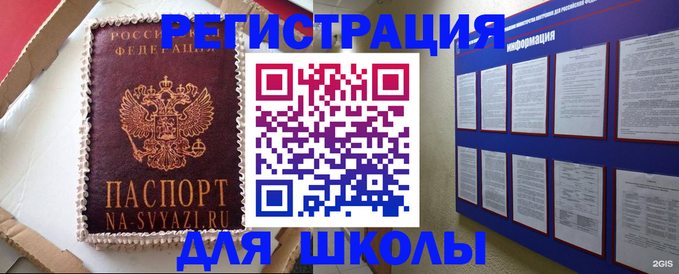 прописка для кредита в Конаково